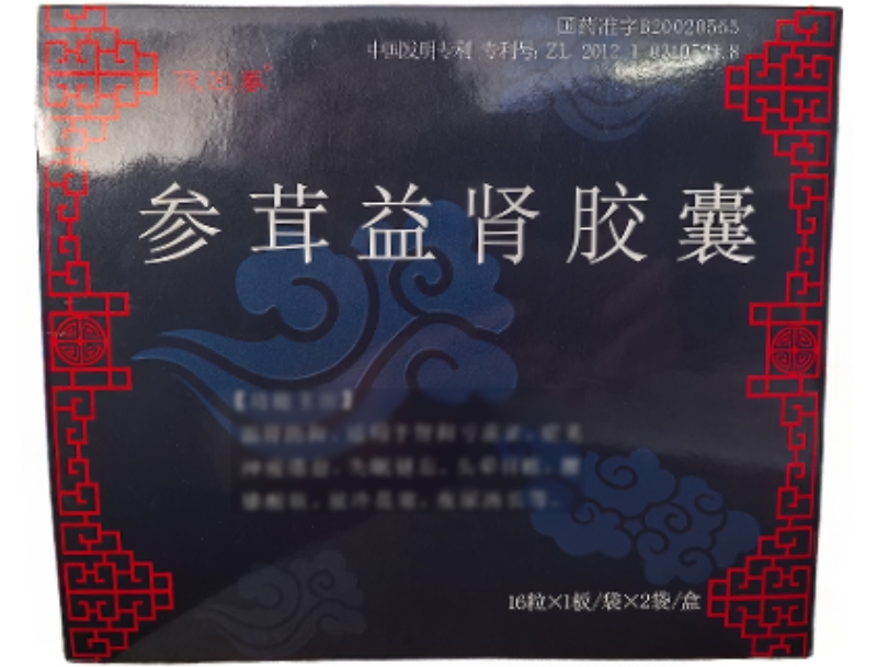 夜回春参茸益肾胶囊招商代理 