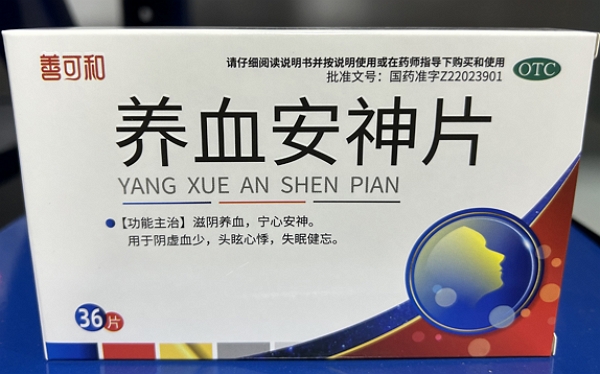 善可和养血安神片招商代理 36片