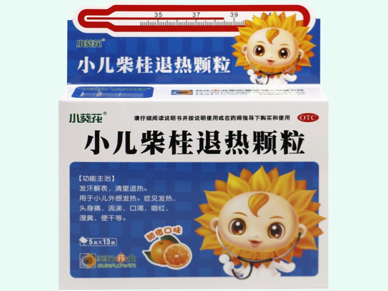 小葵花小儿柴桂退热颗粒招商代理 13袋 小葵花