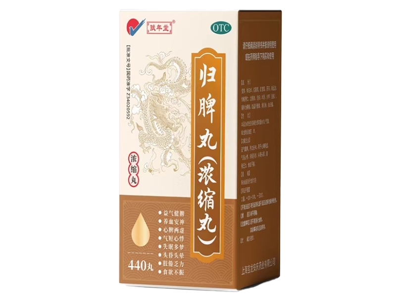 赋年堂归脾丸招商代理 