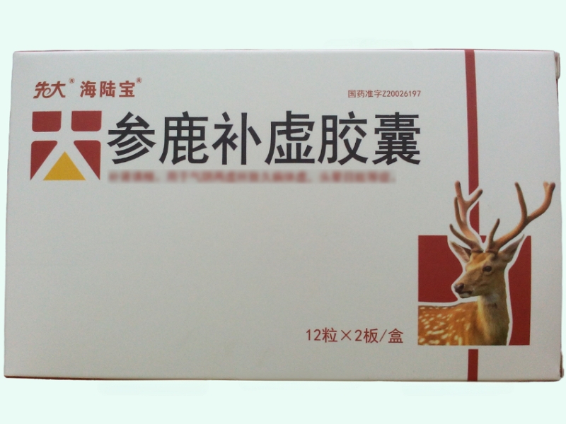 参鹿补虚胶囊