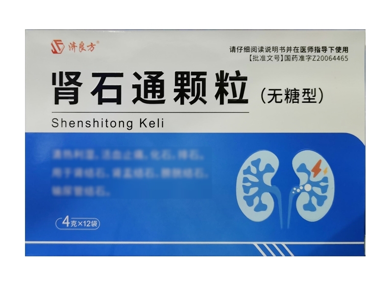 济良方肾石通颗粒(无糖型)招商代理 12袋