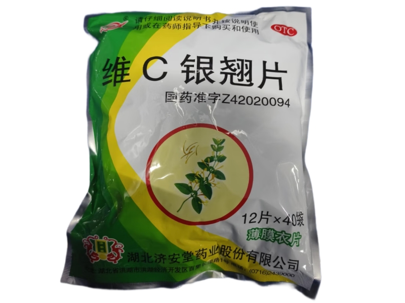 济安堂维C银翘片招商代理 480片