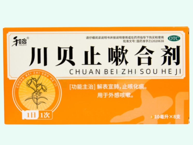 川贝止嗽合剂