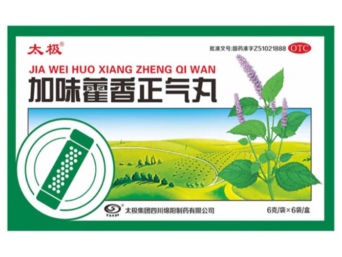 太极加味藿香正气丸招商代理 6袋