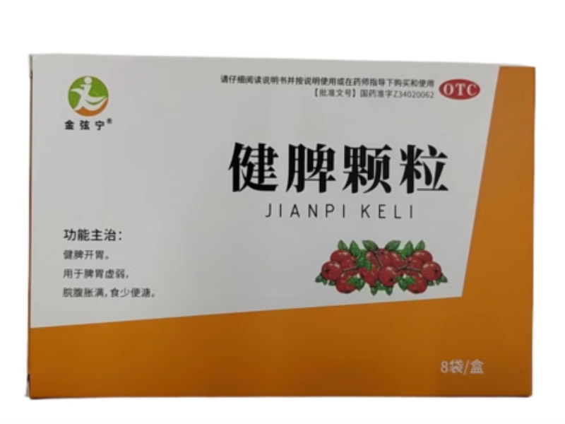 健脾颗粒