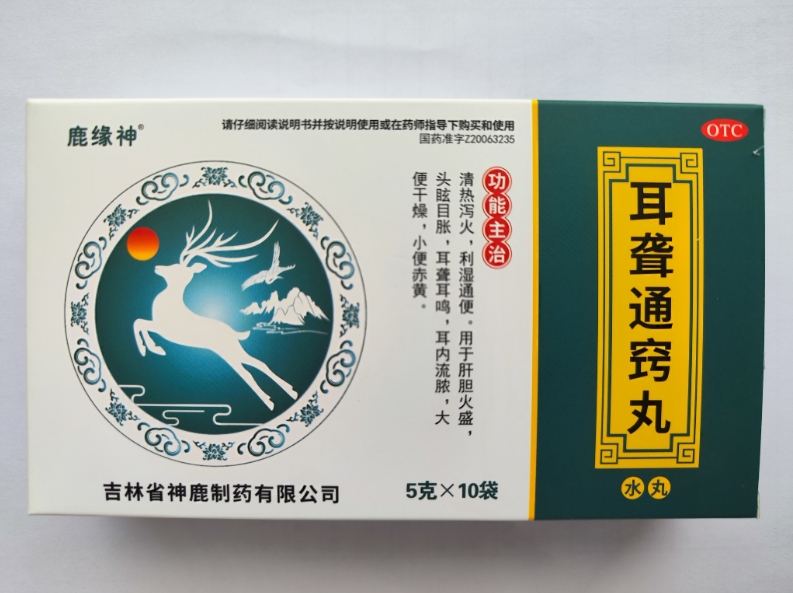 耳聋通窍丸