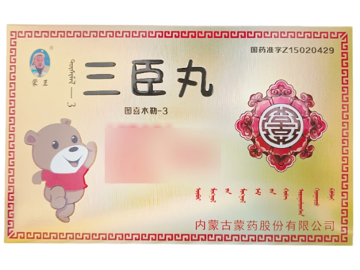 蒙王/图喜木勒-3三臣丸招商代理 100粒