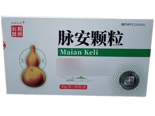 君辉利晟脉安颗粒招商代理 20袋 君辉利晟