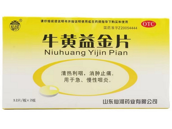 牛黄益金片