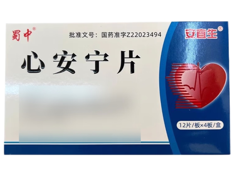 蜀中/安宜生心安宁片招商代理 48片