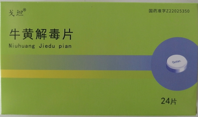戈坦牛黄解毒片招商代理 