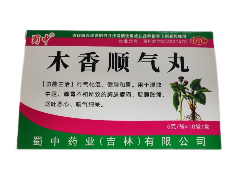 蜀中木香顺气丸招商代理 10袋