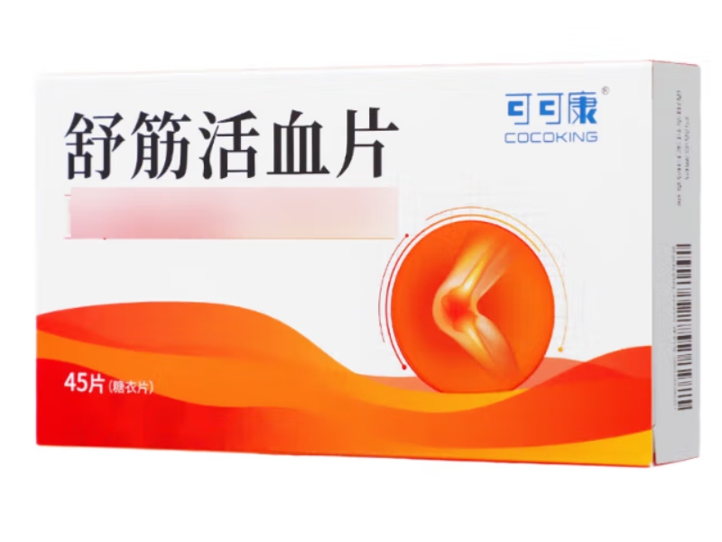 可可康舒筋活血片招商代理 45片