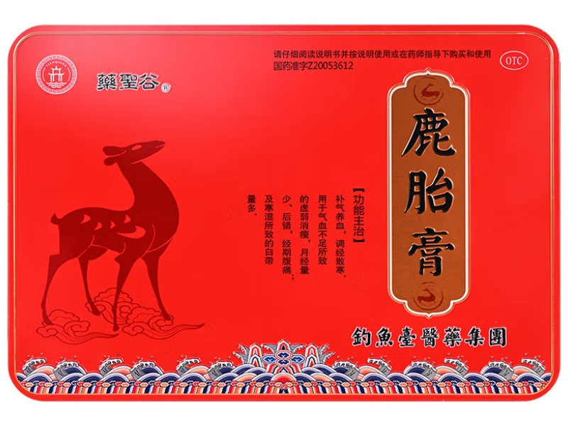 药圣谷鹿胎膏招商代理 48块