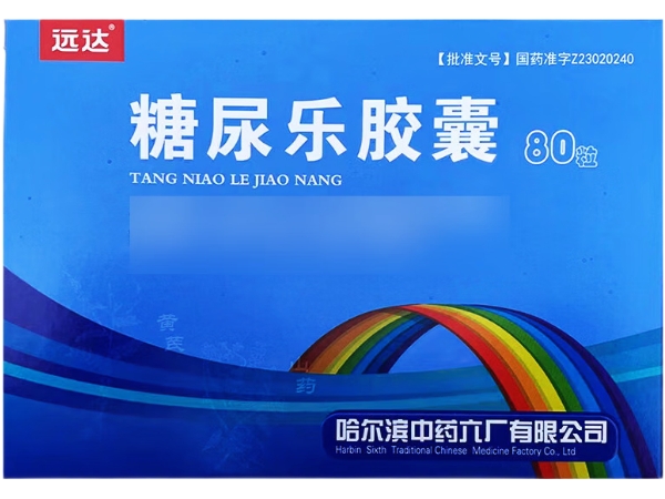 远达糖尿乐胶囊招商代理 80粒