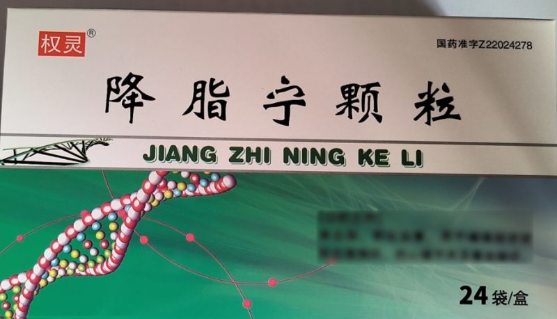 权灵降脂宁颗粒招商代理 24袋 权灵