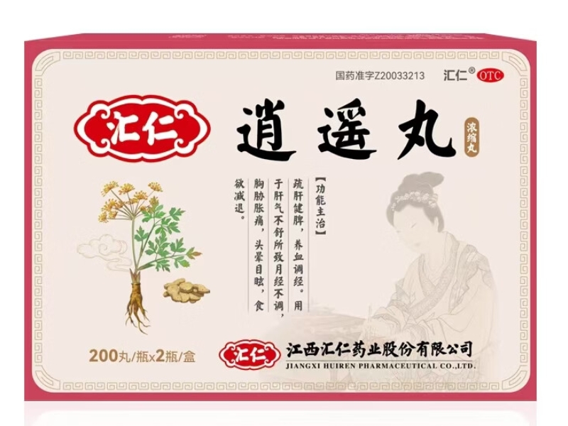 汇仁逍遥丸(浓缩丸)招商代理 2瓶