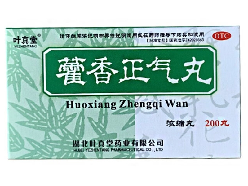 藿香正气丸(浓缩丸)
