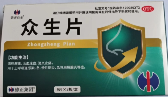 众生片