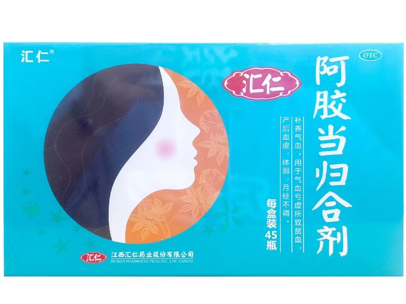 汇仁阿胶当归合剂招商代理 45瓶