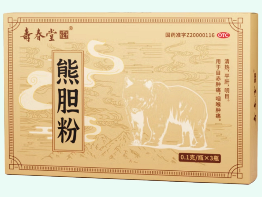 寿春堂熊胆粉招商代理 3瓶