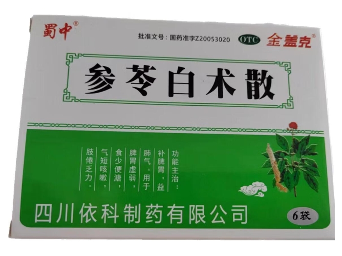 蜀中/金盖克参苓白术散招商代理 6袋