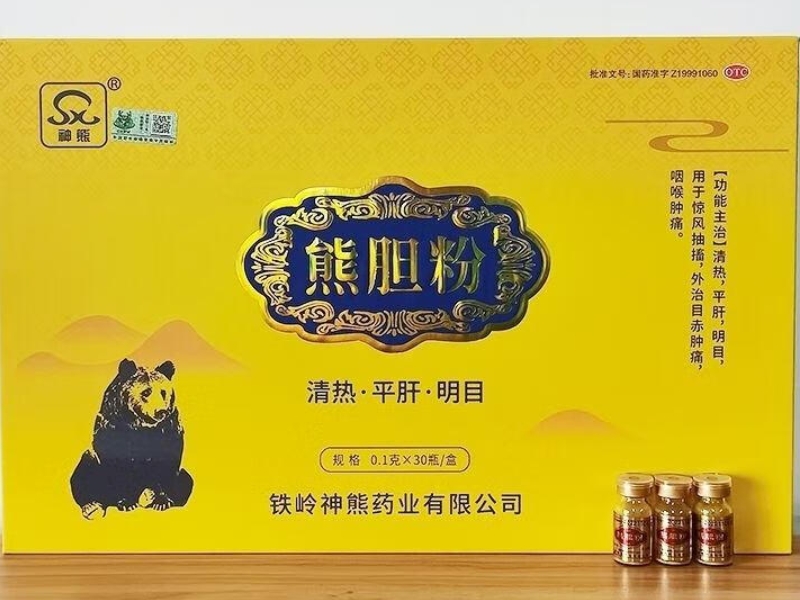 熊胆粉