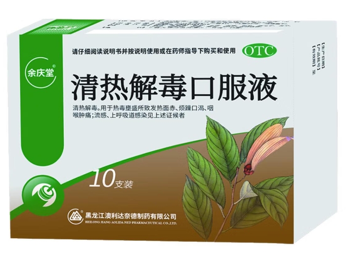 余庆堂清热解毒口服液招商代理 