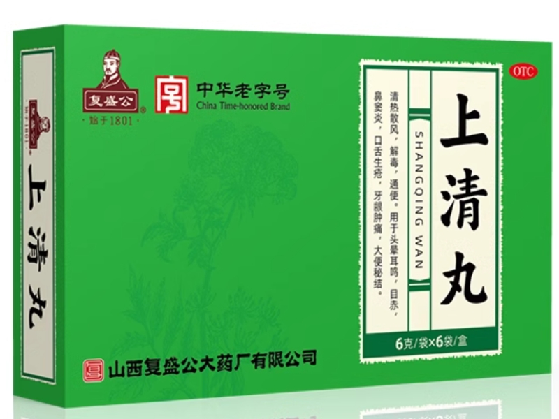 复盛公上清丸招商代理 6袋