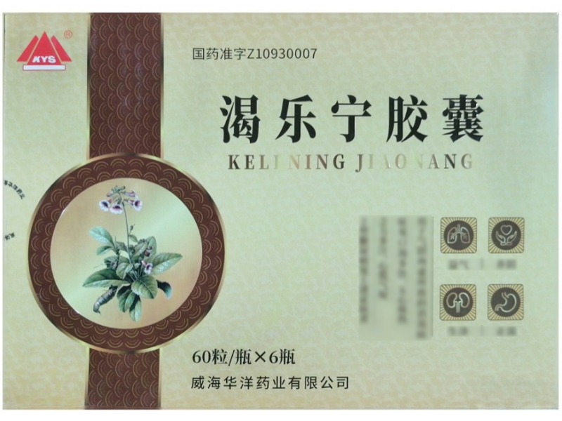 KYS渴乐宁胶囊招商代理 60粒*6瓶