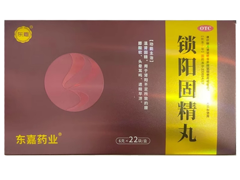 东嘉/东嘉药业锁阳固精丸招商代理 22袋