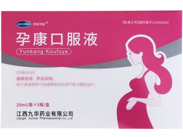 济民可信孕康口服液招商代理 济民可信
