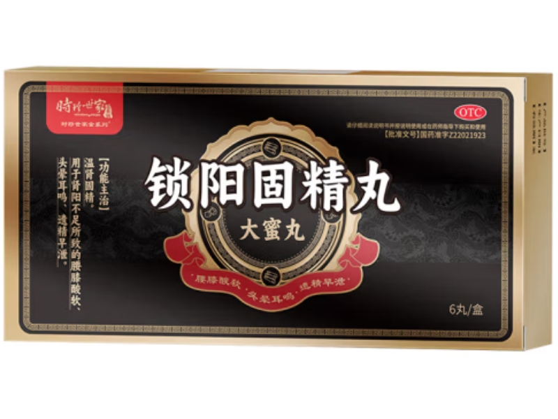 时珍世家金系列/时珍世家锁阳固精丸招商代理 6丸