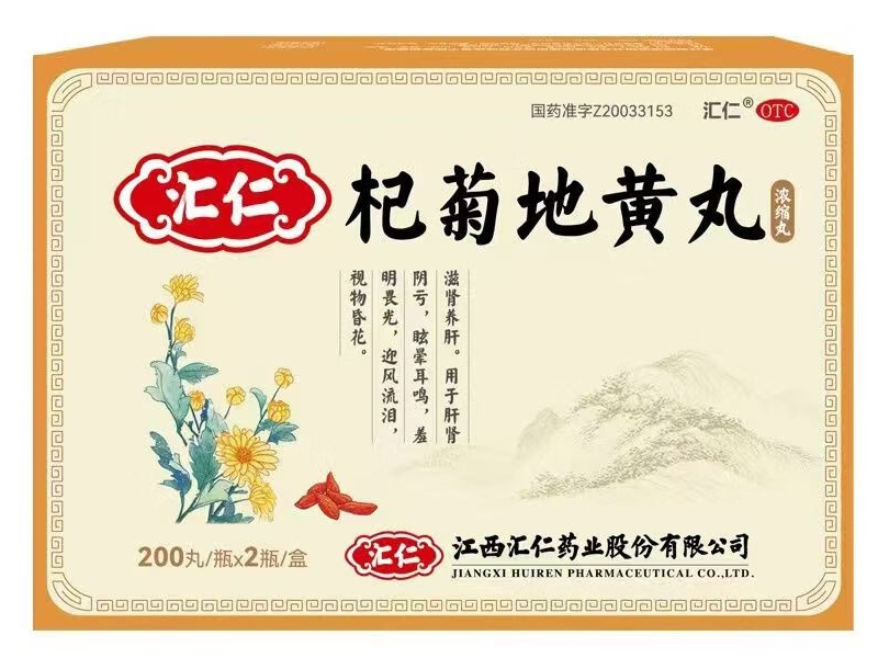 汇仁杞菊地黄丸(浓缩丸)招商代理 