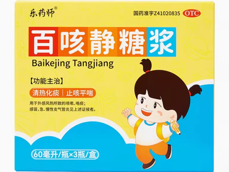 乐药师百咳静糖浆招商代理 3瓶