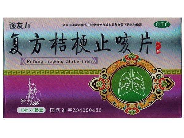 强友力复方桔梗止咳片招商代理 54片