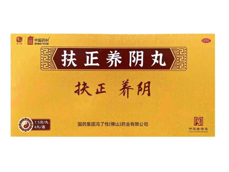 冯了性/中国药材扶正养阴丸招商代理 6丸