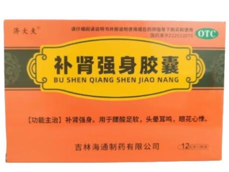 补肾强身胶囊