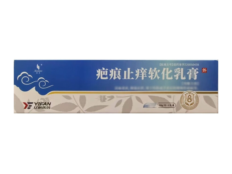 璇美/亿帆医药疤痕止痒软化乳膏招商代理 50g 亿帆医药