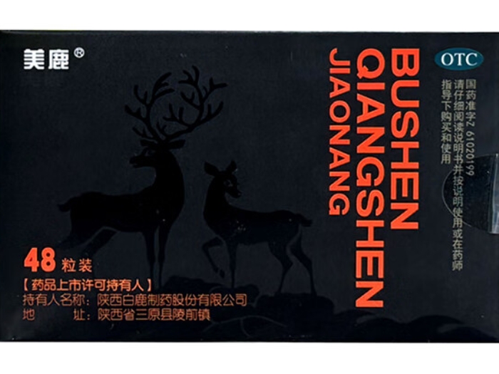 美鹿/白鹿制药补肾强身胶囊招商代理 