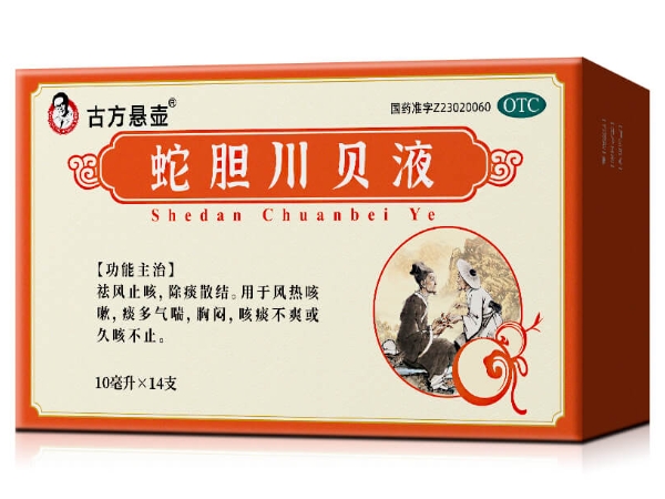 古方悬壶蛇胆川贝液招商代理 14支