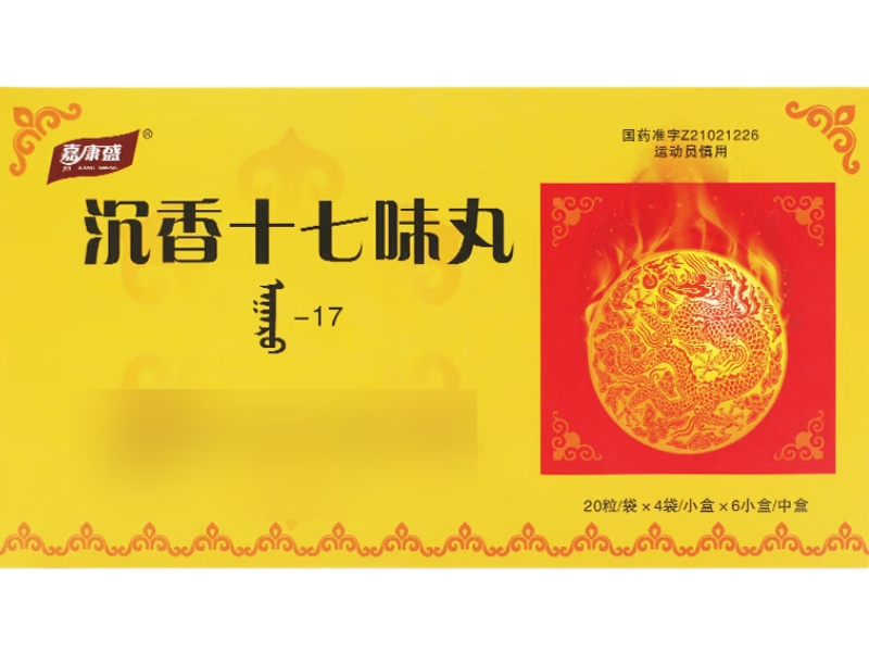 嘉康盛沉香十七味丸招商代理 24袋