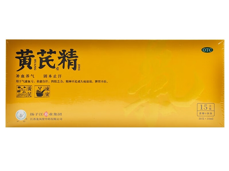 黄芪精