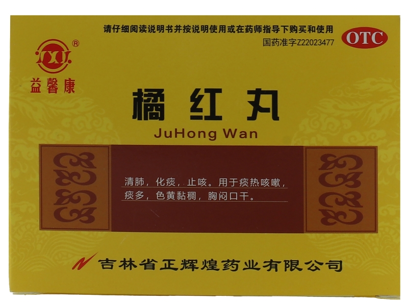 益馨康橘红丸招商代理 