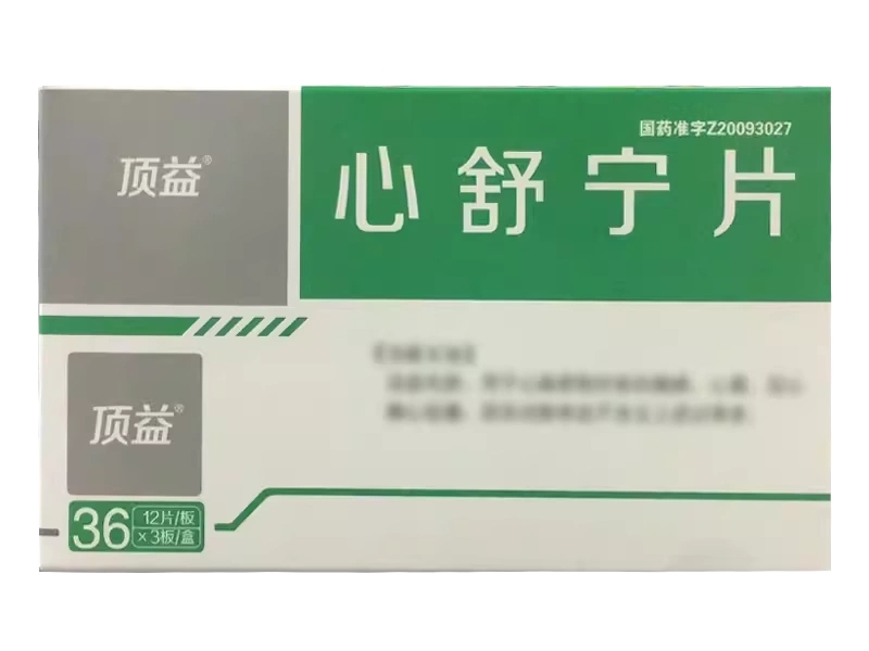 顶益心舒宁片招商代理 36片