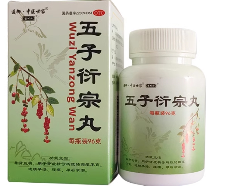 通御中医世家五子衍宗丸招商代理 96g 庚贤堂