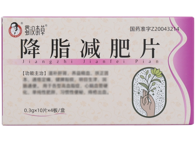 蜀汉本草降脂减肥片招商代理 40片