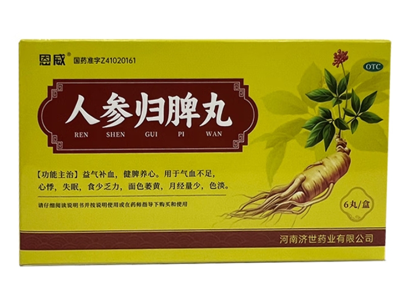恩威人参归脾丸招商代理 6丸