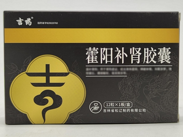 吉药藿阳补肾胶囊招商代理 12粒 吉药